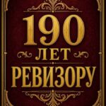 «Иллюзия столичной проверки»