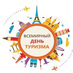«Тропа туриста»