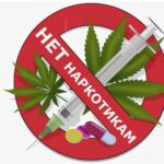 «Будущее без наркотиков»