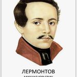 «Мятежный дух Кавказа»