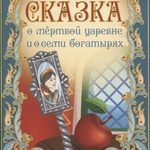 «Золотое наливное чудо»