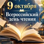 «Большое книжное приключение»