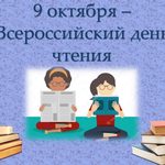 «Читаем вместе»